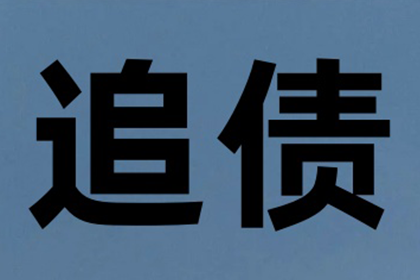 起诉他人欠款4万元所需费用是多少